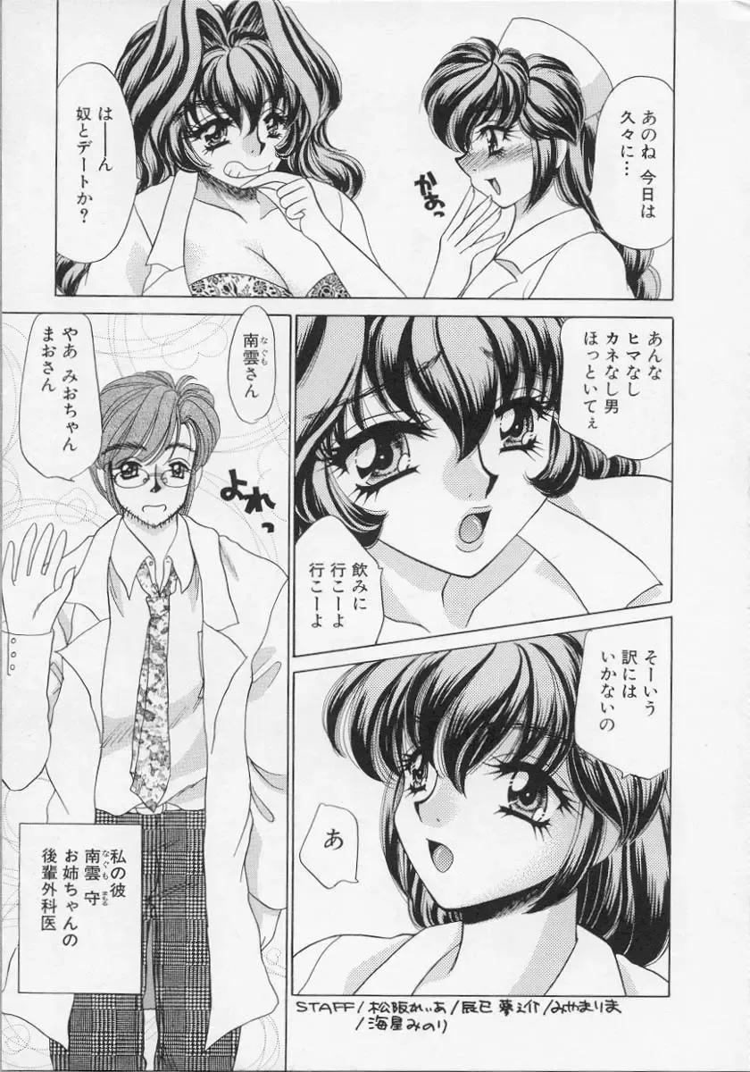 [Nekojima Lei] Happy Clinic Fhentai - Page 8