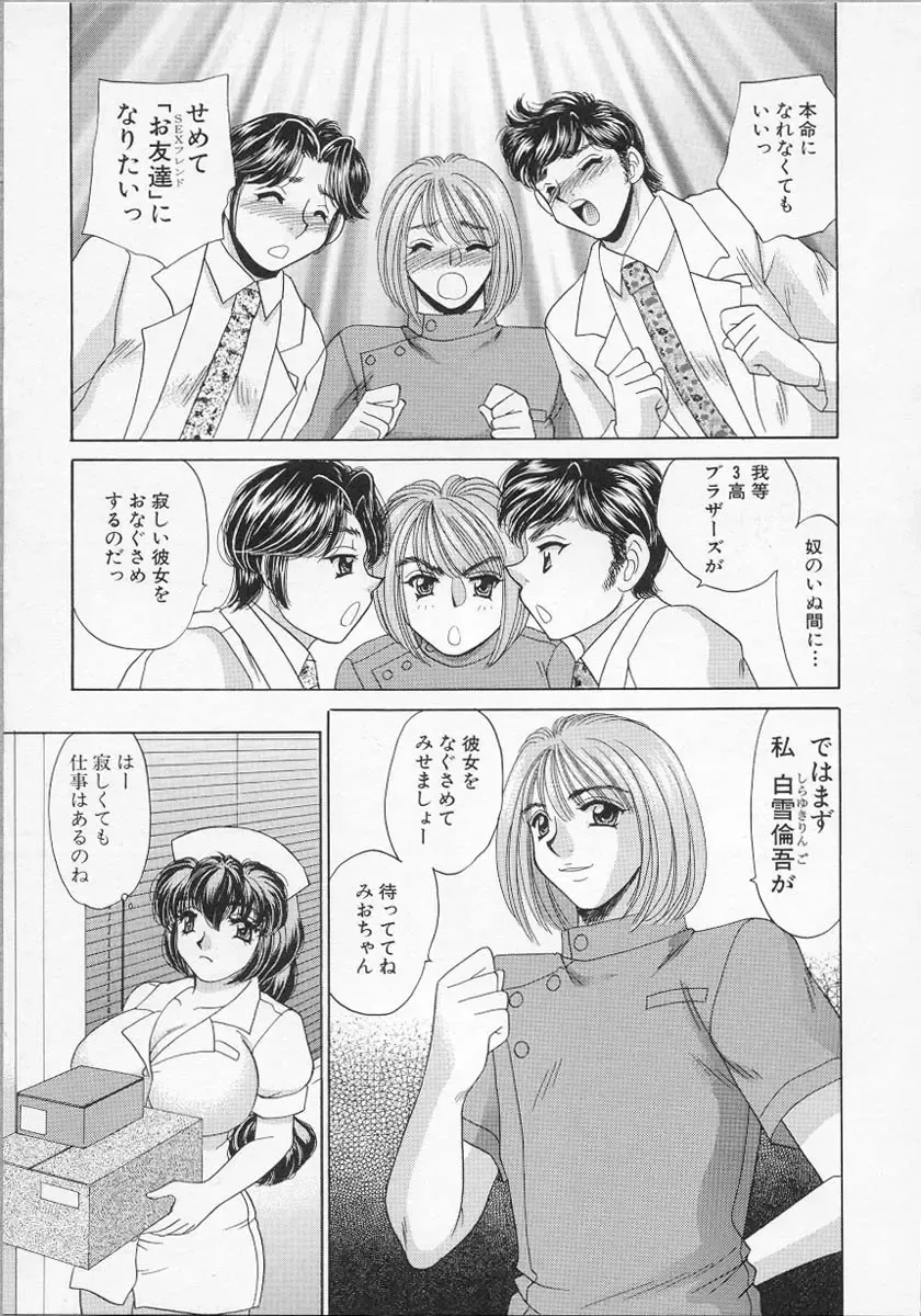 [Nekojima Lei] Happy Clinic Fhentai - Page 92