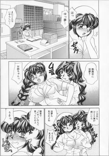 [Nekojima Lei] Happy Clinic Fhentai - Page 108