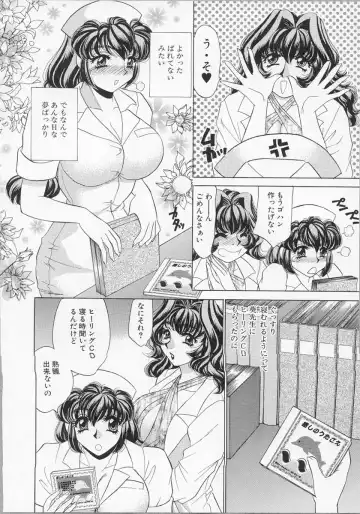 [Nekojima Lei] Happy Clinic Fhentai - Page 109