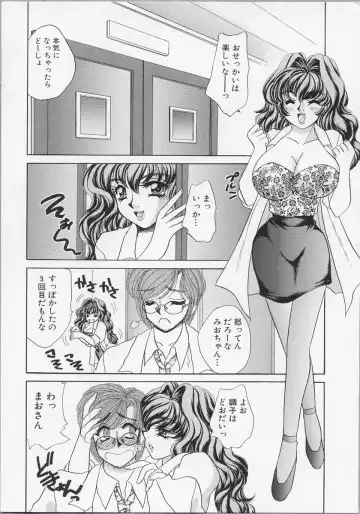 [Nekojima Lei] Happy Clinic Fhentai - Page 12