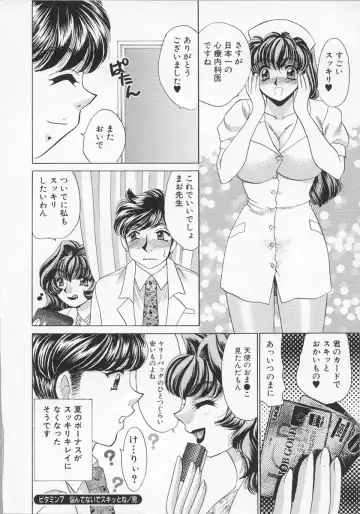 [Nekojima Lei] Happy Clinic Fhentai - Page 123