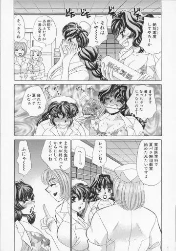 [Nekojima Lei] Happy Clinic Fhentai - Page 126