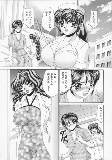 [Nekojima Lei] Happy Clinic Fhentai - Page 143