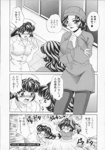 [Nekojima Lei] Happy Clinic Fhentai - Page 157