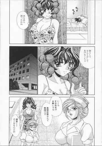[Nekojima Lei] Happy Clinic Fhentai - Page 161