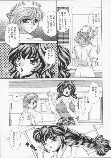 [Nekojima Lei] Happy Clinic Fhentai - Page 162