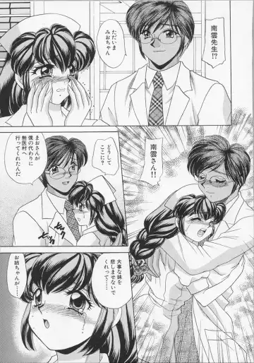 [Nekojima Lei] Happy Clinic Fhentai - Page 164