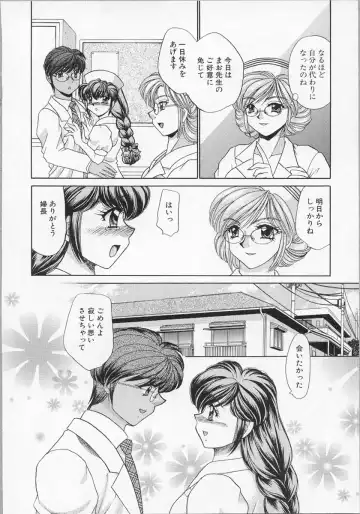 [Nekojima Lei] Happy Clinic Fhentai - Page 165