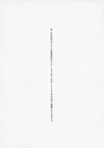 [Nekojima Lei] Happy Clinic Fhentai - Page 174