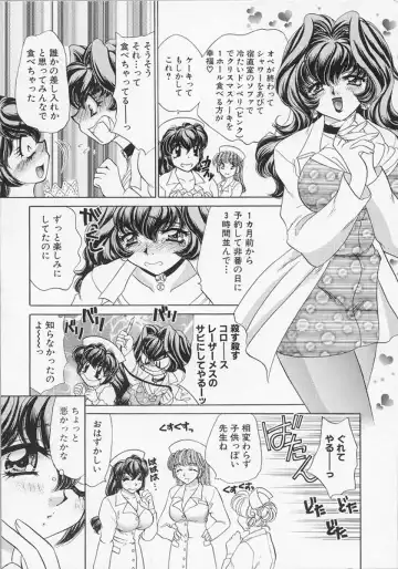 [Nekojima Lei] Happy Clinic Fhentai - Page 26