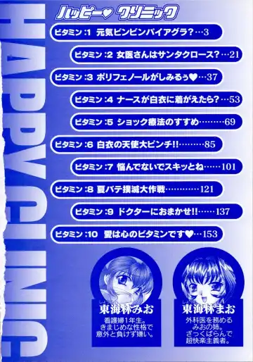 [Nekojima Lei] Happy Clinic Fhentai - Page 5