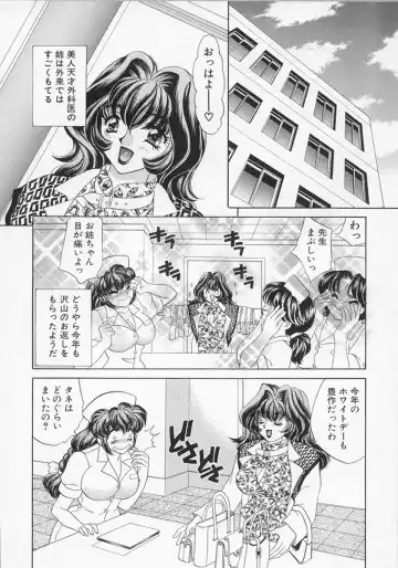 [Nekojima Lei] Happy Clinic Fhentai - Page 57