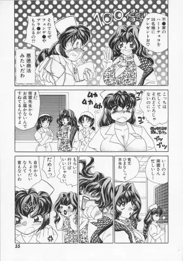 [Nekojima Lei] Happy Clinic Fhentai - Page 58