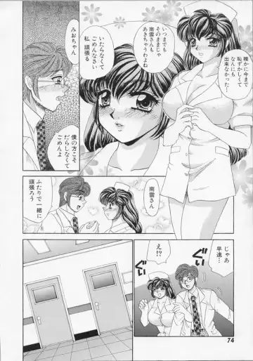 [Nekojima Lei] Happy Clinic Fhentai - Page 77