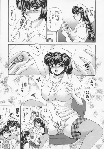 [Nekojima Lei] Happy Clinic Fhentai - Page 90