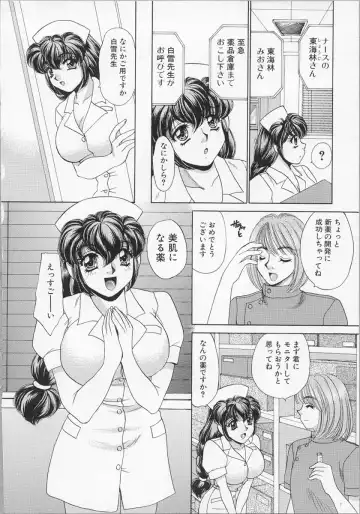 [Nekojima Lei] Happy Clinic Fhentai - Page 93
