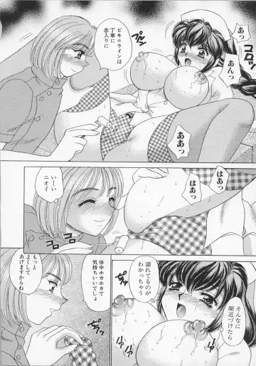 [Nekojima Lei] Happy Clinic Fhentai - Page 97