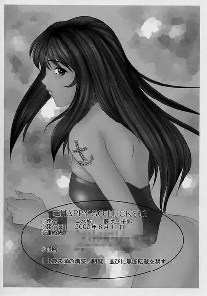 [Yumesaki Sanjuro] HAPPY GO LUCKY 11 Fhentai - Page 27