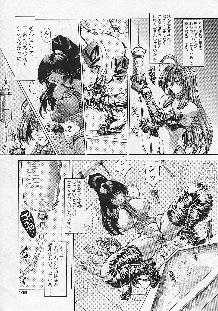 [Sozatsu Nae] Soukai Engi Twiny-Attraction Fhentai - Page 109