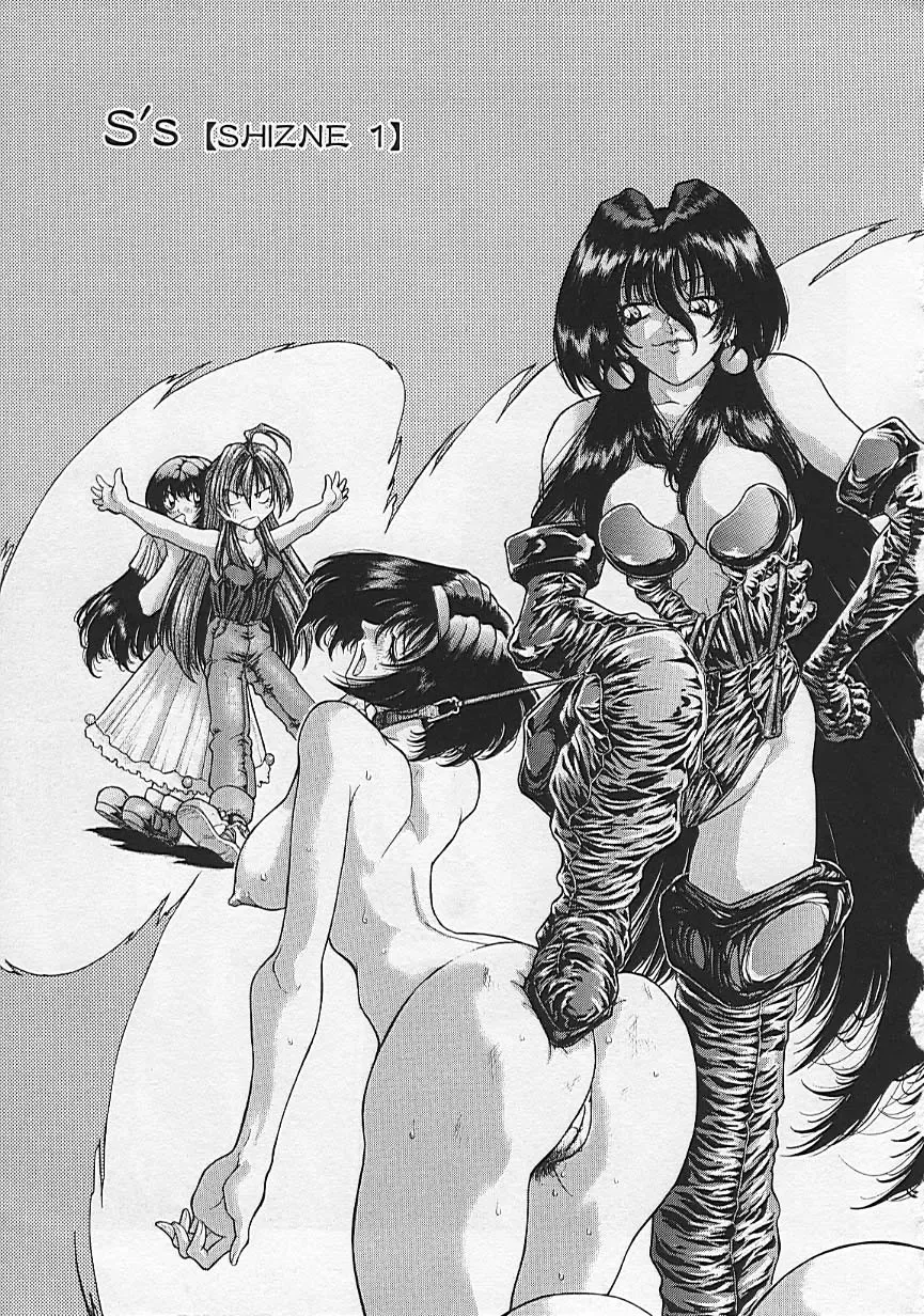 [Sozatsu Nae] Soukai Engi Twiny-Attraction Fhentai - Page 119