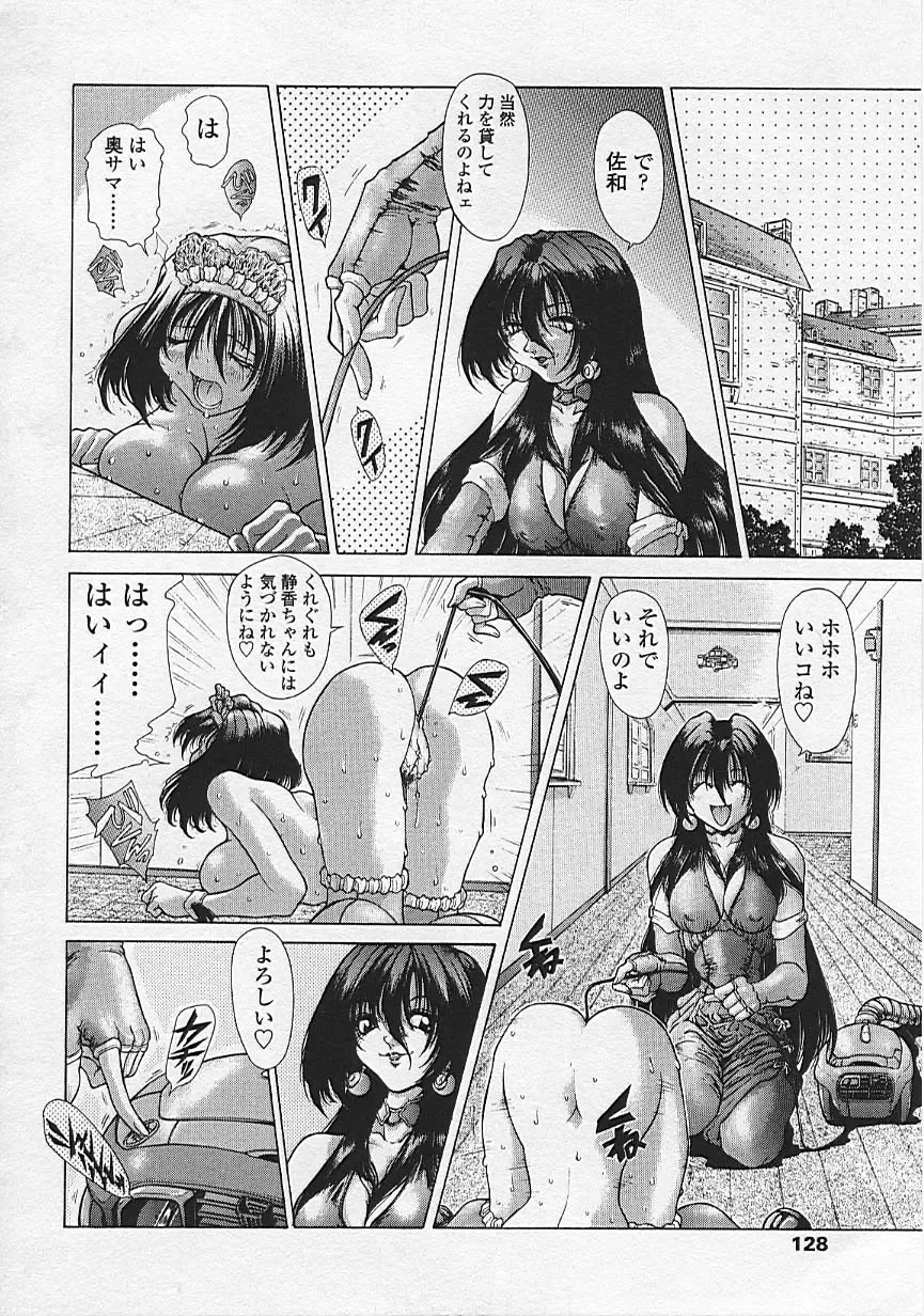 [Sozatsu Nae] Soukai Engi Twiny-Attraction Fhentai - Page 128