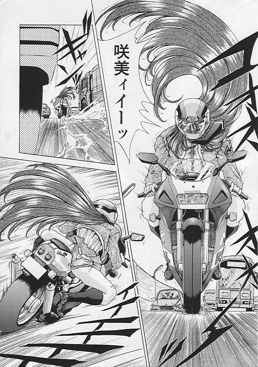 [Sozatsu Nae] Soukai Engi Twiny-Attraction Fhentai - Page 163