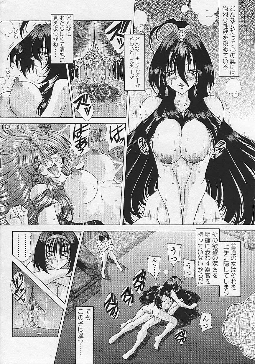 [Sozatsu Nae] Soukai Engi Twiny-Attraction Fhentai - Page 169