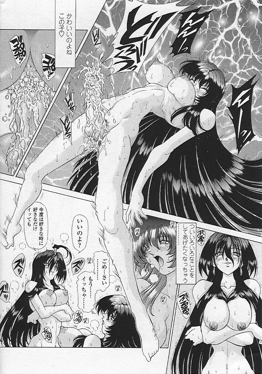 [Sozatsu Nae] Soukai Engi Twiny-Attraction Fhentai - Page 171