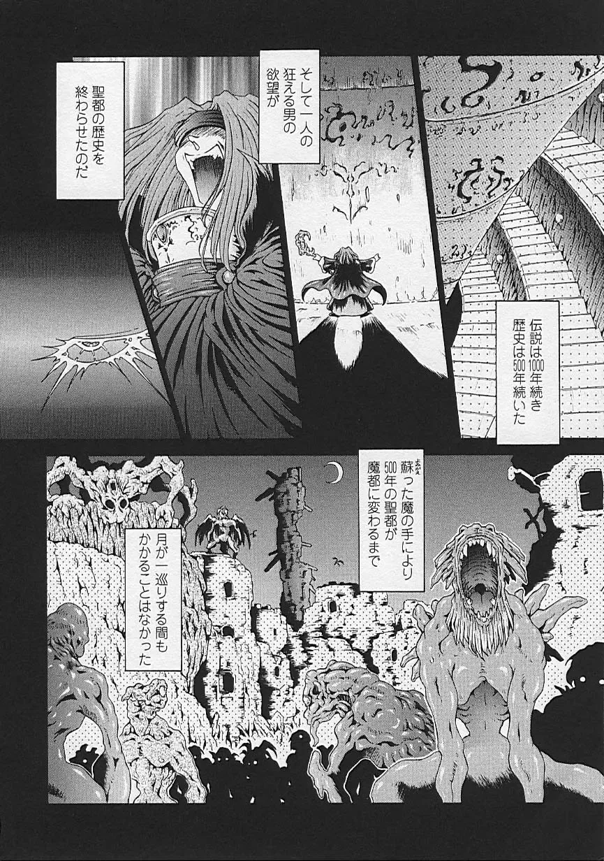 [Sozatsu Nae] Soukai Engi Twiny-Attraction Fhentai - Page 57