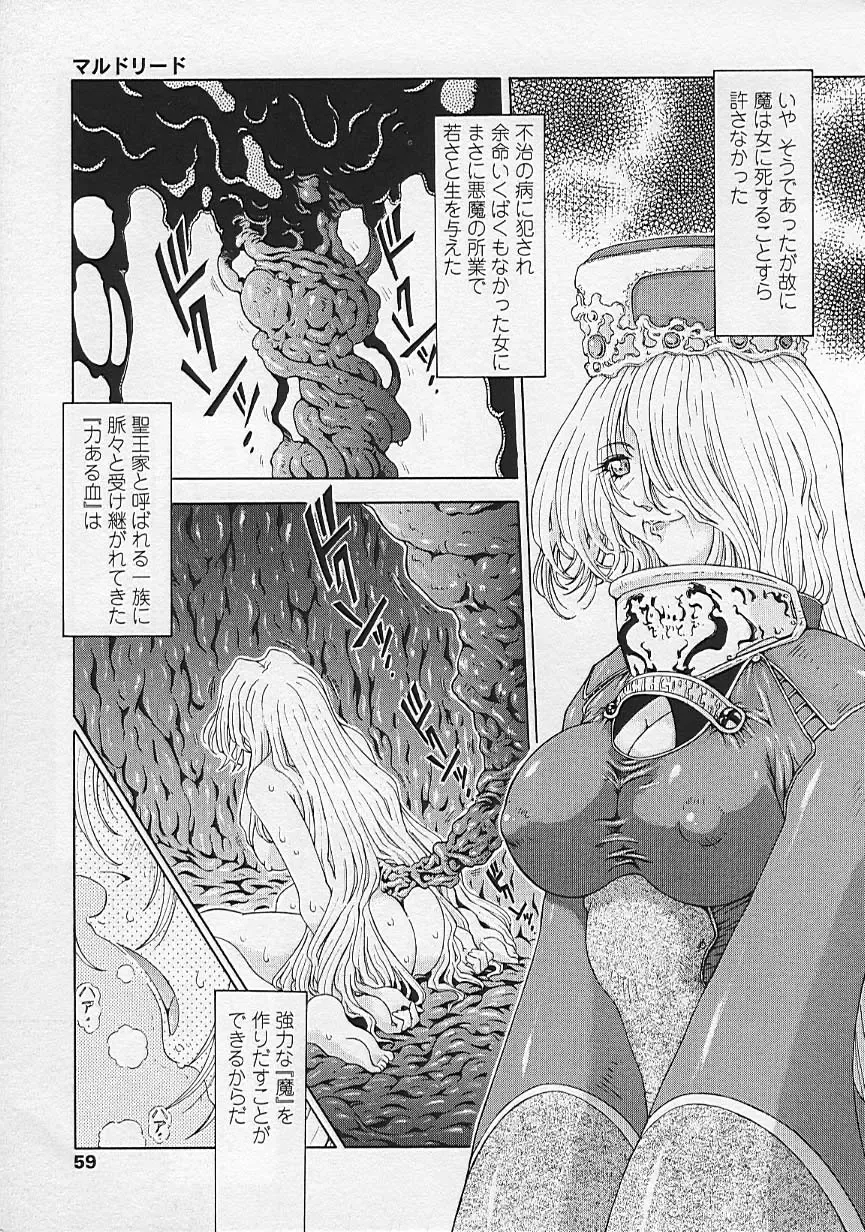 [Sozatsu Nae] Soukai Engi Twiny-Attraction Fhentai - Page 60