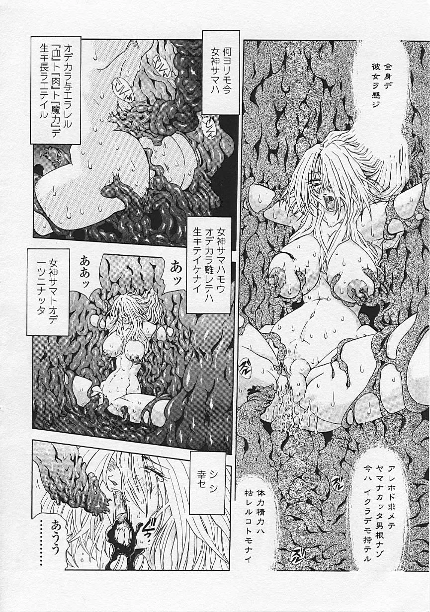 [Sozatsu Nae] Soukai Engi Twiny-Attraction Fhentai - Page 65