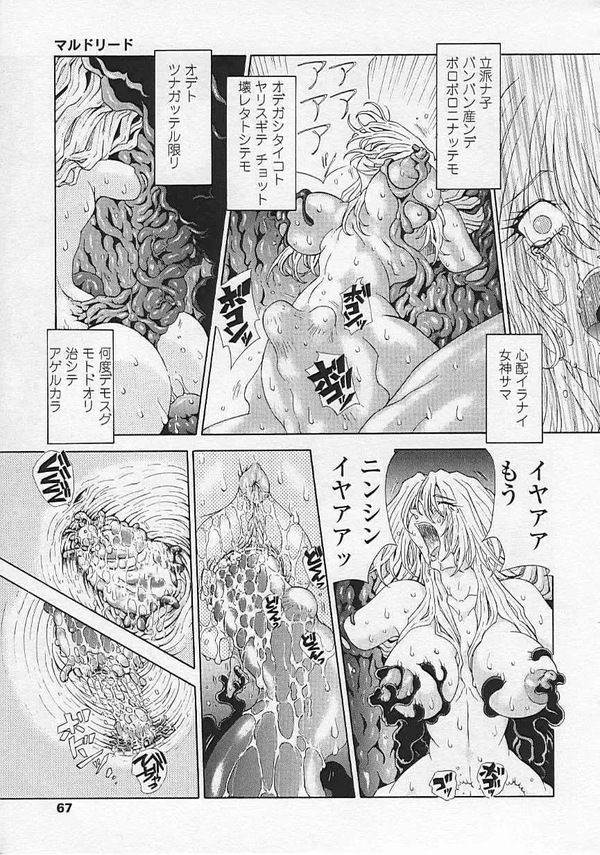 [Sozatsu Nae] Soukai Engi Twiny-Attraction Fhentai - Page 68