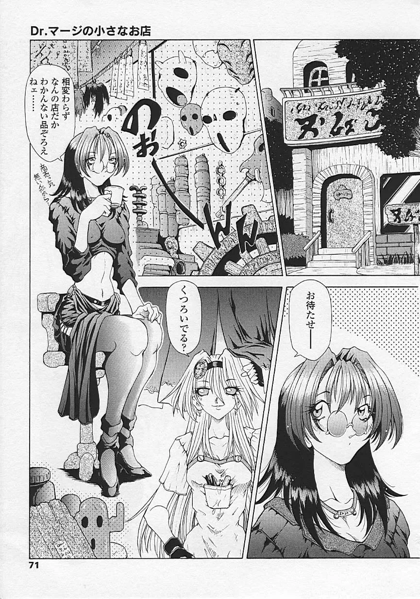 [Sozatsu Nae] Soukai Engi Twiny-Attraction Fhentai - Page 72