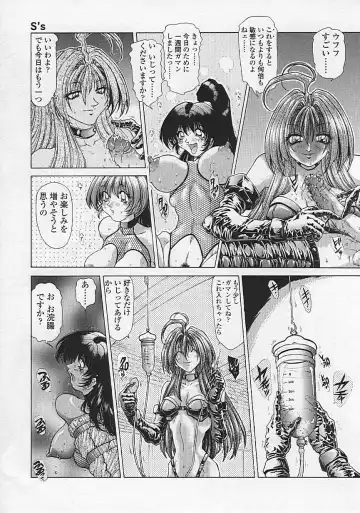 [Sozatsu Nae] Soukai Engi Twiny-Attraction Fhentai - Page 107