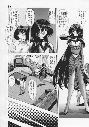 [Sozatsu Nae] Soukai Engi Twiny-Attraction Fhentai - Page 136