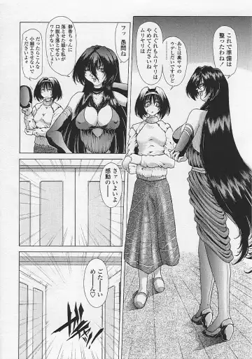 [Sozatsu Nae] Soukai Engi Twiny-Attraction Fhentai - Page 139