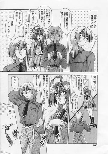 [Sozatsu Nae] Soukai Engi Twiny-Attraction Fhentai - Page 159