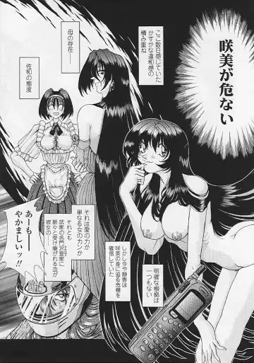 [Sozatsu Nae] Soukai Engi Twiny-Attraction Fhentai - Page 162