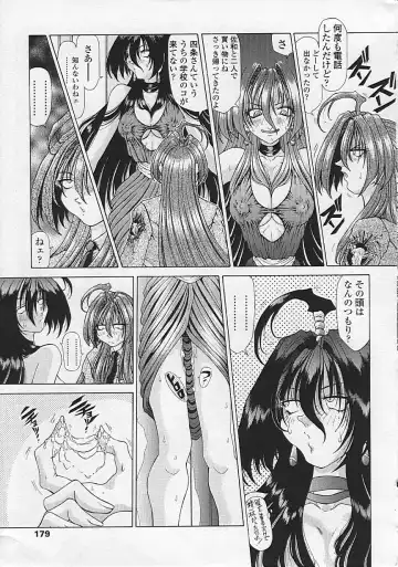 [Sozatsu Nae] Soukai Engi Twiny-Attraction Fhentai - Page 178