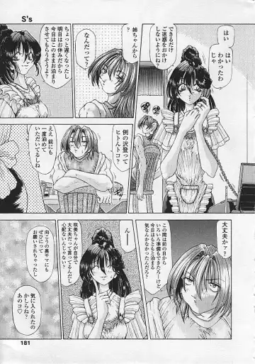 [Sozatsu Nae] Soukai Engi Twiny-Attraction Fhentai - Page 180