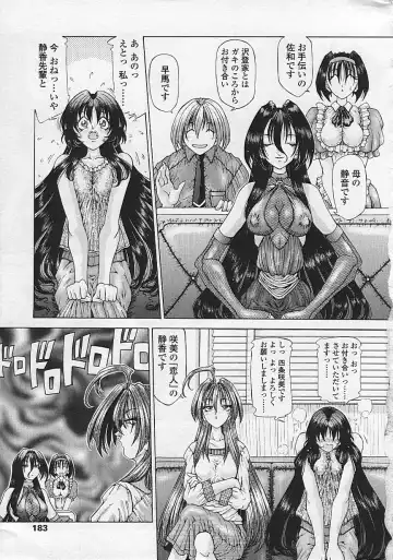 [Sozatsu Nae] Soukai Engi Twiny-Attraction Fhentai - Page 182