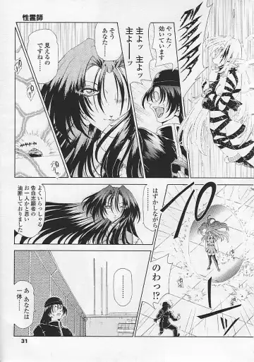 [Sozatsu Nae] Soukai Engi Twiny-Attraction Fhentai - Page 32