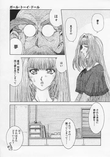 [Sozatsu Nae] Soukai Engi Twiny-Attraction Fhentai - Page 42