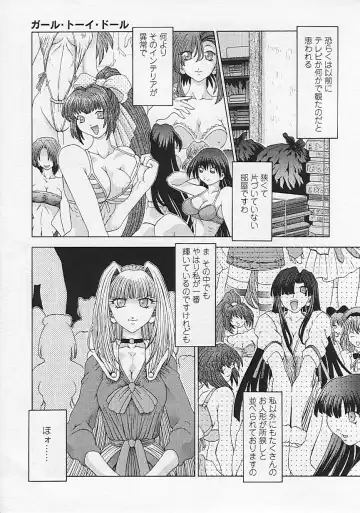 [Sozatsu Nae] Soukai Engi Twiny-Attraction Fhentai - Page 44