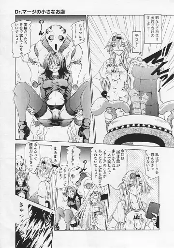 [Sozatsu Nae] Soukai Engi Twiny-Attraction Fhentai - Page 75