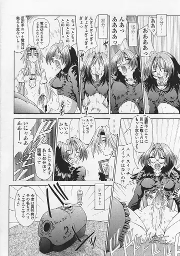 [Sozatsu Nae] Soukai Engi Twiny-Attraction Fhentai - Page 78