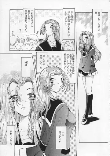 [Sozatsu Nae] Soukai Engi Twiny-Attraction Fhentai - Page 8