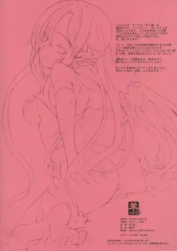 [Tachibana Yuu] Sword Art Heroines 2 Fhentai - Page 2