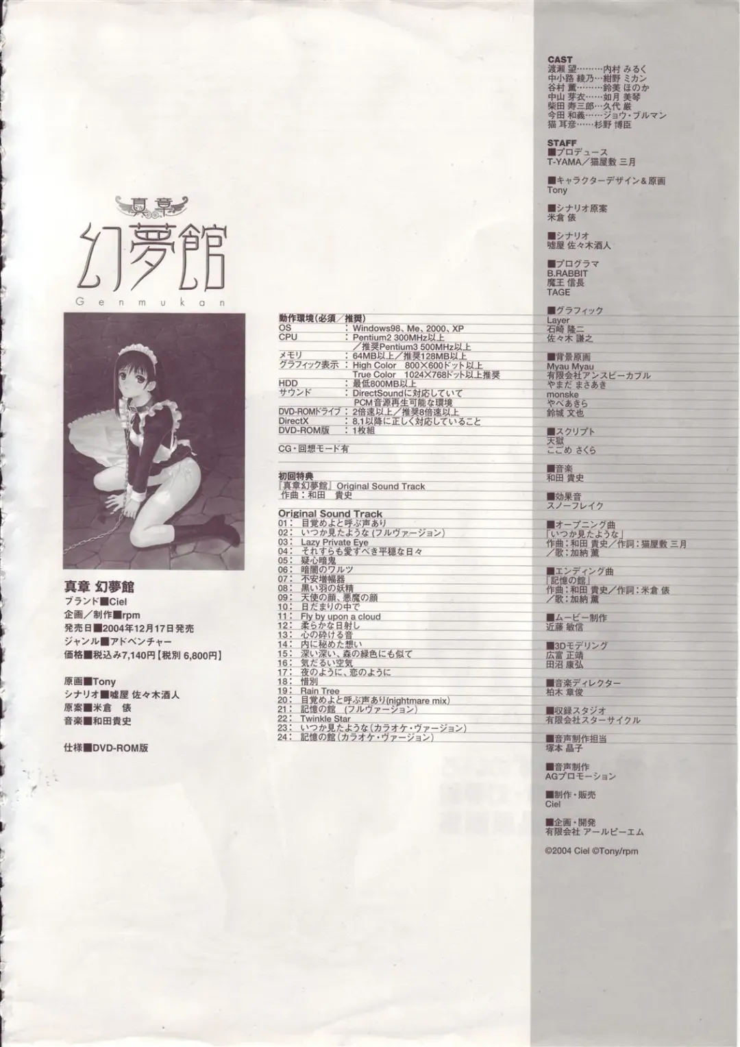 [Tony Taka] Tony Works Sora no Iro, Mizu no Iro / Shinshou Genmukan Fhentai - Page 138